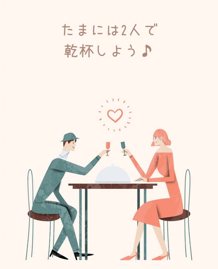 いい夫婦の日　11月22日